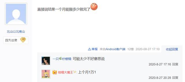 天龙八部搬砖挣钱吗？玩家吐槽一个号一天5元，不到网易游戏一半插图8