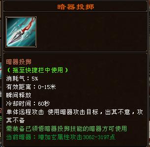 天龙八部当前版本明教为什么要进阶怒火连斩而不选炎龙无双之分析插图17