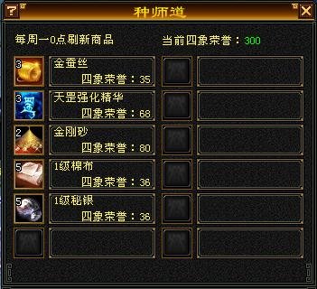 天龙八部怀旧服：游戏资料活动玩法兵行四象插图3