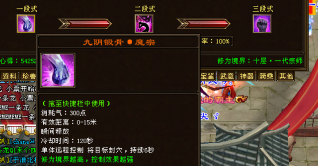 天龙八部当前版本明教为什么要进阶怒火连斩而不选炎龙无双之分析插图12