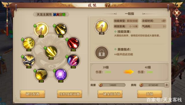 天龙八部手游：属性攻击四修与单双修 究竟哪种更为强力插图3