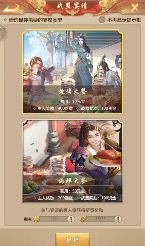 《天龙八部荣耀版》天外战盟初体验，5月18日全服上线插图6