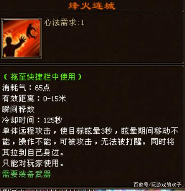 天龙八部当前版本明教为什么要进阶怒火连斩而不选炎龙无双之分析插图8