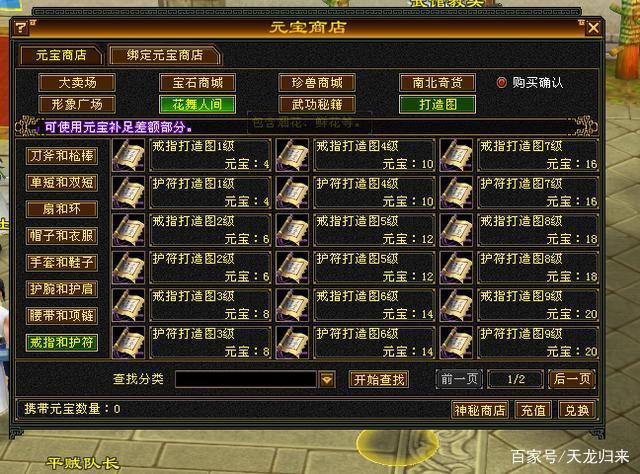 天龙八部怀旧服：一上线就被护岛神兽打死，我的噩梦又回来了插图3