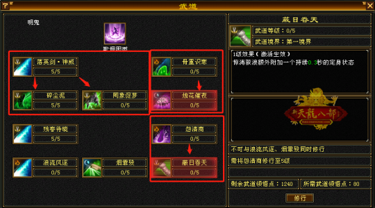 天龙八部怀旧服：先锋测试服逍遥流派评测攻略插图3