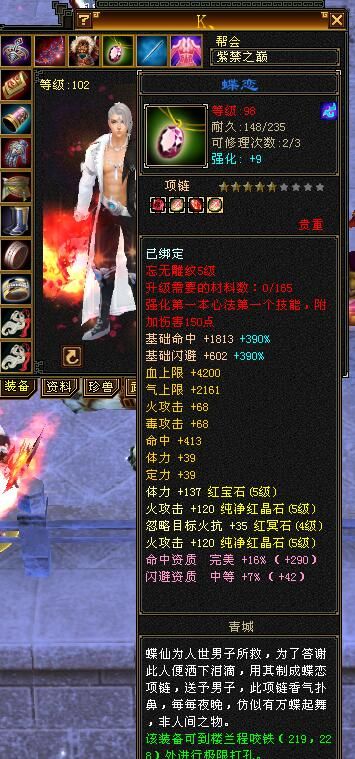 天龙怀旧服逍遥项链雕纹怎么选？网友：低攻选忘无，高攻选冥想插图3