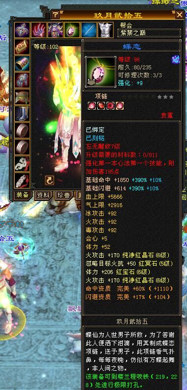 天龙怀旧服逍遥项链雕纹怎么选？网友：低攻选忘无，高攻选冥想插图4