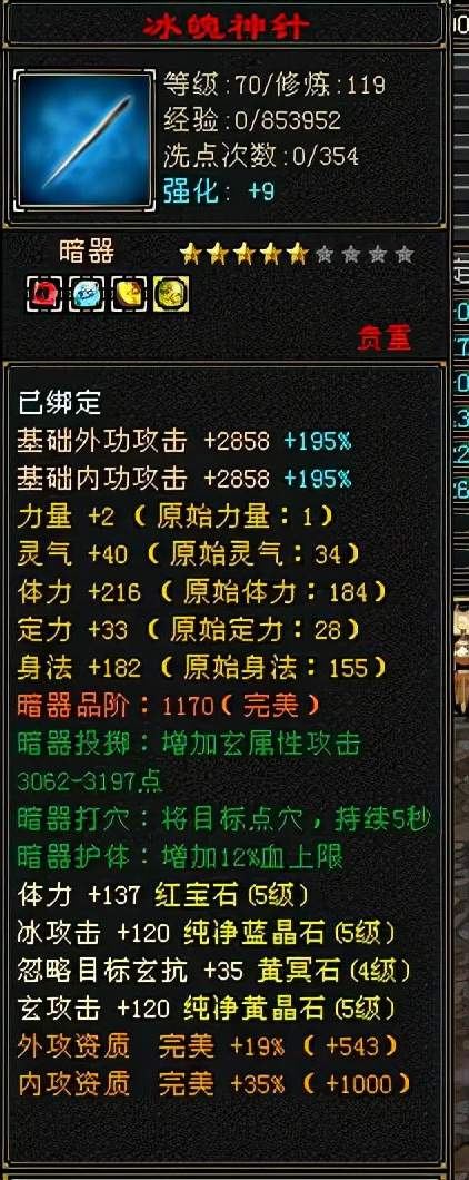 天龙怀旧服：全平衡身法型5级峨嵋，力克6级号，稳拿比武大会状元插图2