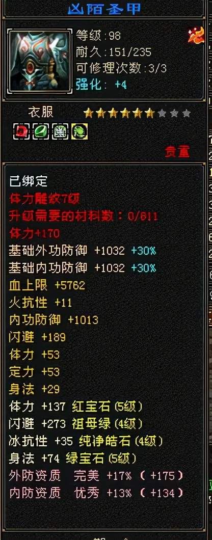 天龙怀旧服：全平衡身法型5级峨嵋，力克6级号，稳拿比武大会状元插图4