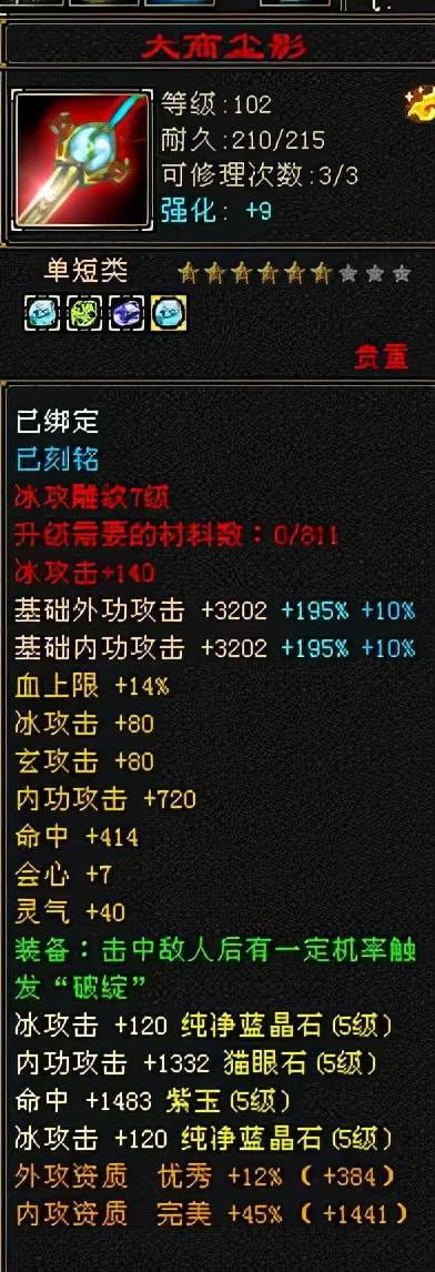 天龙怀旧服：全平衡身法型5级峨嵋，力克6级号，稳拿比武大会状元插图5