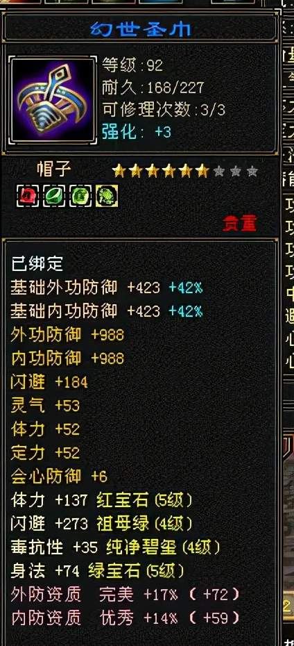 天龙怀旧服：全平衡身法型5级峨嵋，力克6级号，稳拿比武大会状元插图6