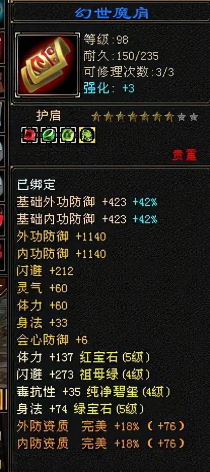 天龙怀旧服：全平衡身法型5级峨嵋，力克6级号，稳拿比武大会状元插图7