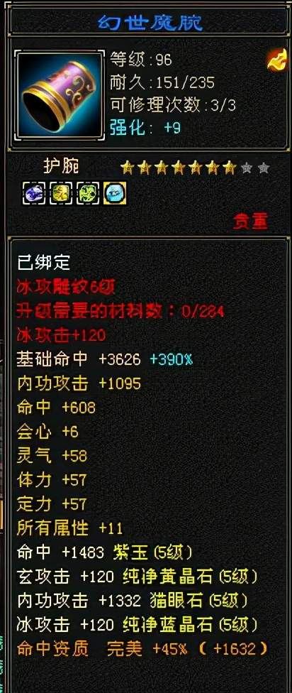 天龙怀旧服：全平衡身法型5级峨嵋，力克6级号，稳拿比武大会状元插图8