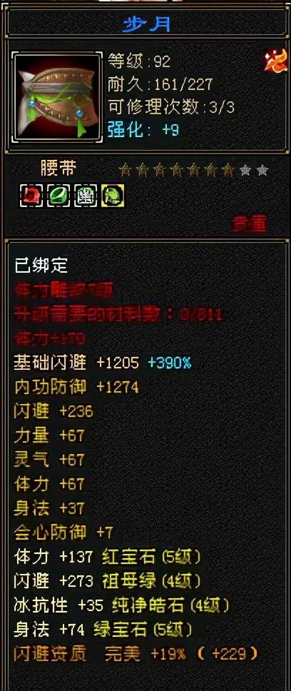 天龙怀旧服：全平衡身法型5级峨嵋，力克6级号，稳拿比武大会状元插图9