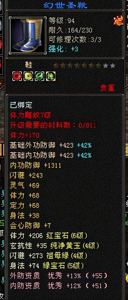 天龙怀旧服：全平衡身法型5级峨嵋，力克6级号，稳拿比武大会状元插图10