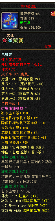 天龙怀旧服：全平衡身法型5级峨嵋，力克6级号，稳拿比武大会状元插图15