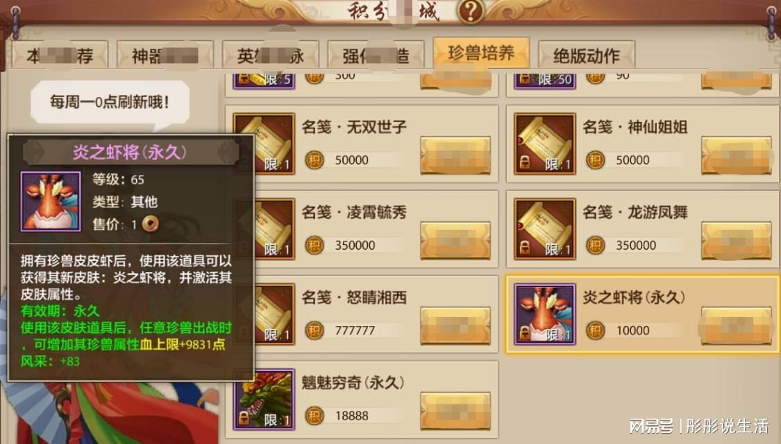 天龙八部手游：背着老板把绿皮车换成子弹头，玩家：爱了爱了插图2