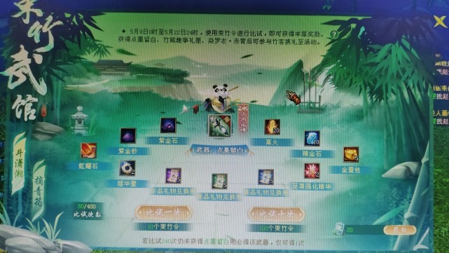 天龙八部，周年庆洗装备活动你白嫖了吗？看看成功案例沾沾喜气插图1