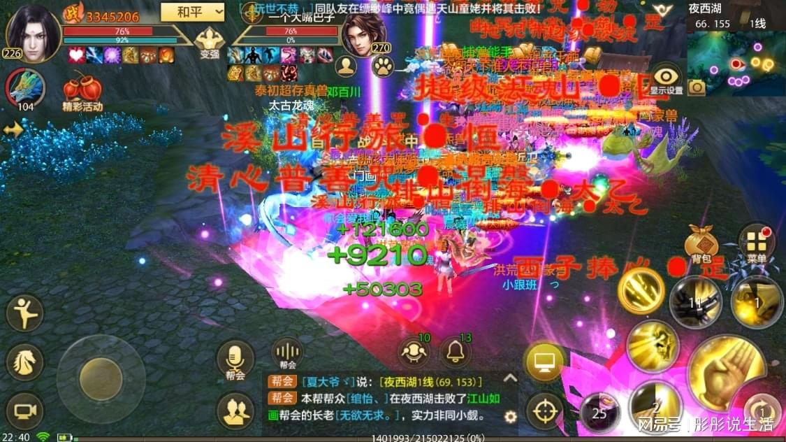 天龙八部手游：背着老板把绿皮车换成子弹头，玩家：爱了爱了插图4
