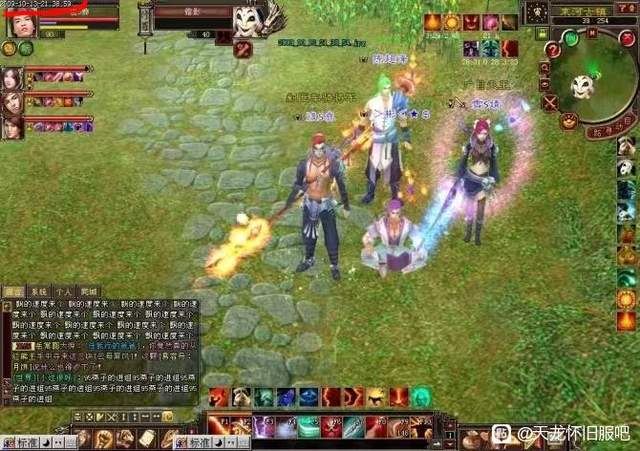 天龙怀旧服老玩家晒15年前天龙截图，网友：这个名字年代感来了插图3