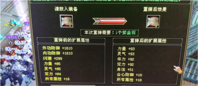 天龙八部，周年庆洗装备活动你白嫖了吗？看看成功案例沾沾喜气插图2