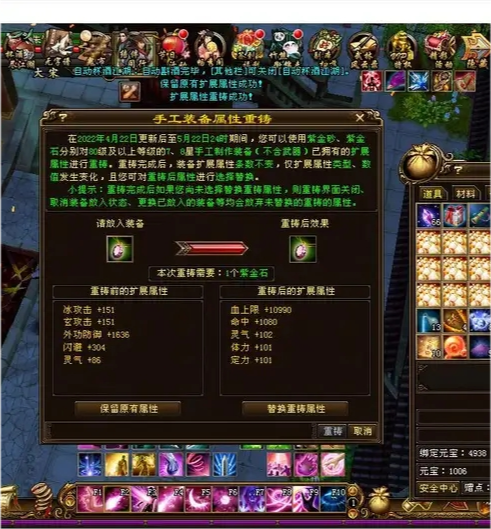 天龙八部，周年庆洗装备活动你白嫖了吗？看看成功案例沾沾喜气插图3