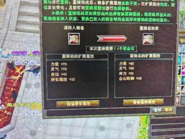 天龙八部，周年庆洗装备活动你白嫖了吗？看看成功案例沾沾喜气插图5