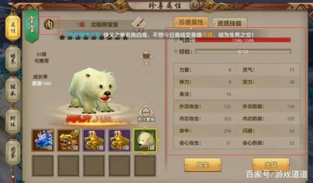 天龙八部手游门派介绍 各有优点插图2