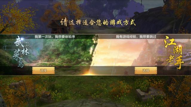 《天龙八部手游》：新手流程优化，再也不用浪费时间啦！插图2
