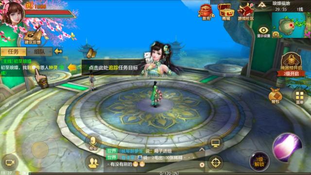 《天龙八部手游》：新手流程优化，再也不用浪费时间啦！插图3