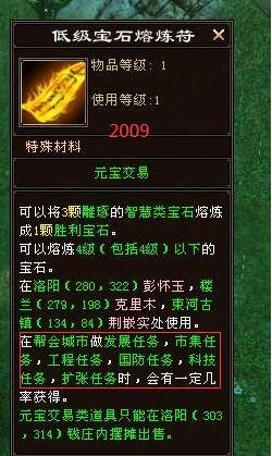 新天龙八部怀旧服 帮派管理升级指南心得分享插图2