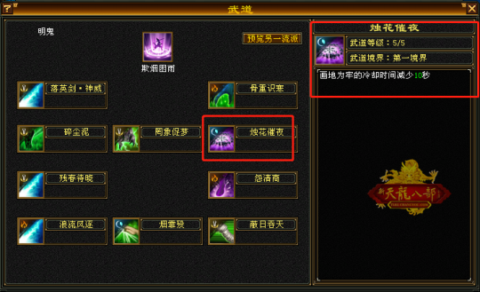 天龙八部怀旧服：先锋测试服逍遥流派评测攻略插图6