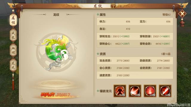 天龙八部手游：远程带“自赏”技能，还是很有优势的，能打能逃插图2